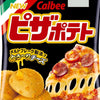 Calbee Potato Potato Crispy Chips New Pizza Flavor Melt Cheese (12)