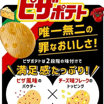Calbee Potato Potato Crispy Chips New Pizza Flavor Melt Cheese (12)